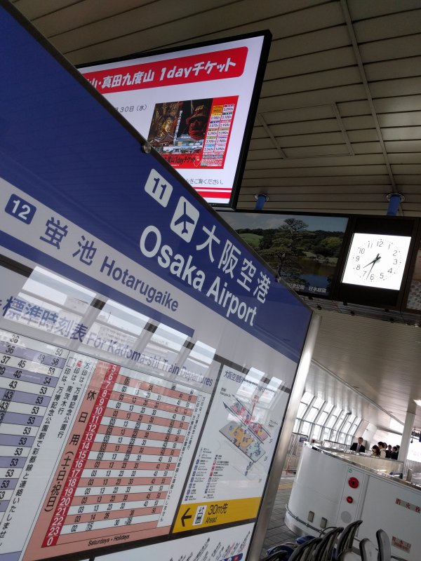 大阪空港駅