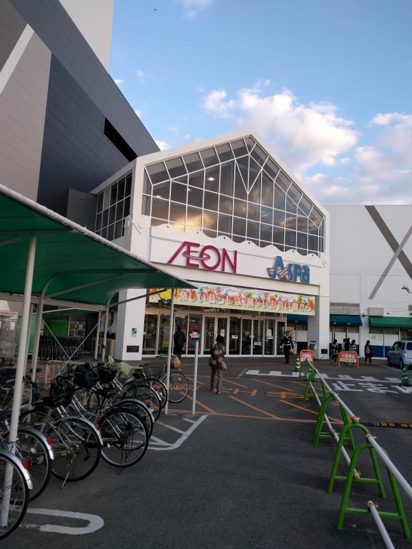 イオン高砂店