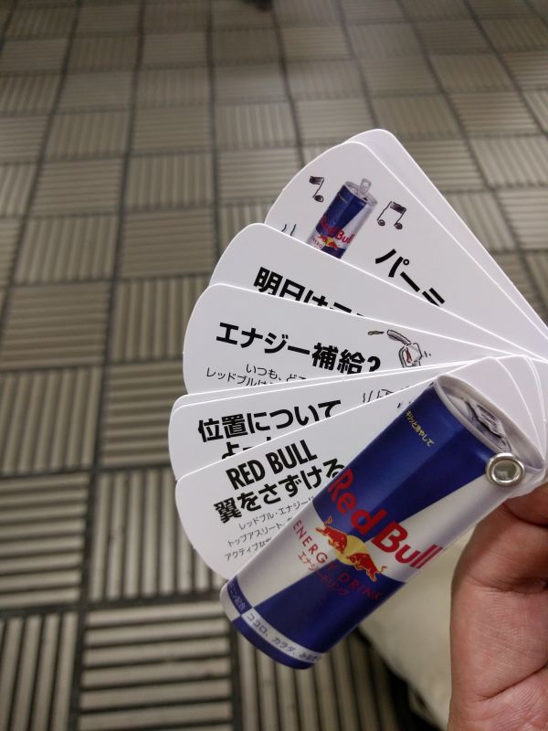 RedBullの教科書