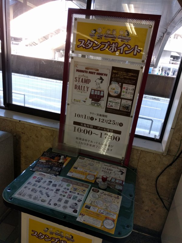 スタンプポイント