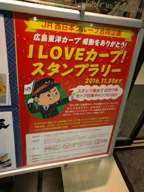 カープ坊やのコスプレ