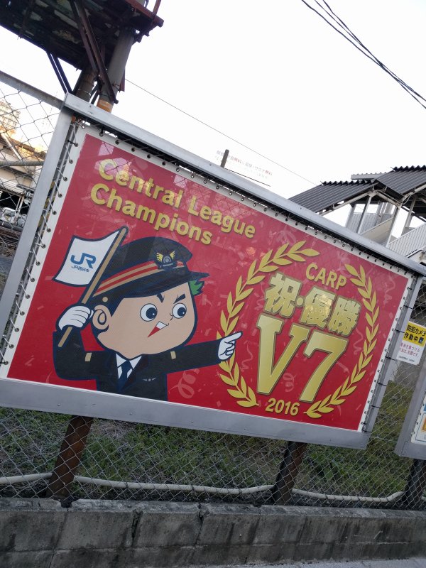 祝・優勝V7