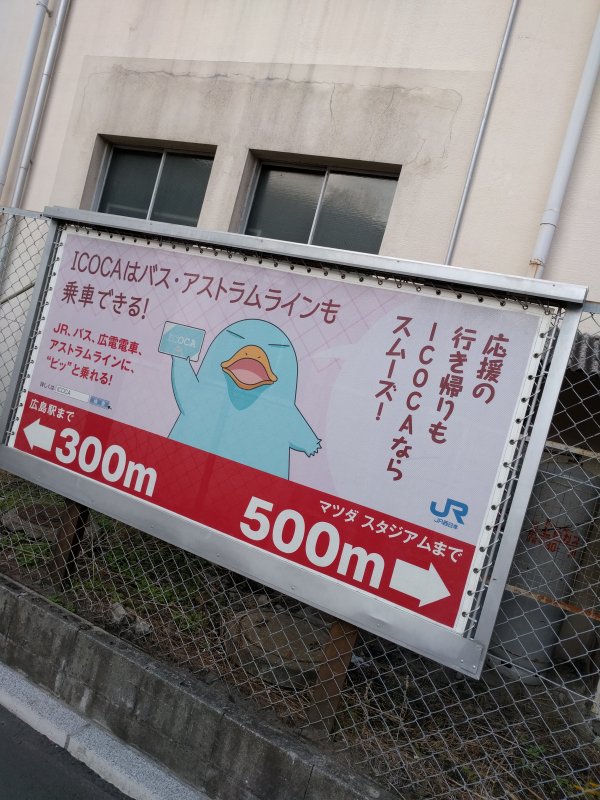 イコちゃん