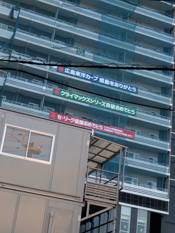 マンション建設中の横断幕