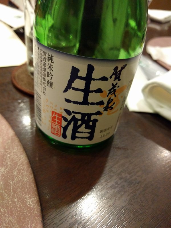 本日のお酒