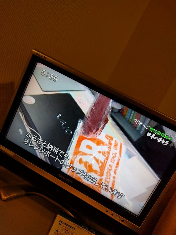 ふるさと納税対応