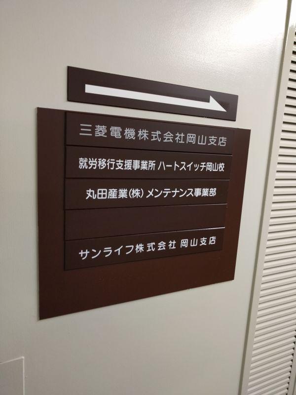 挨拶