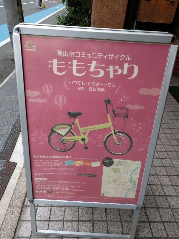 ももちゃり