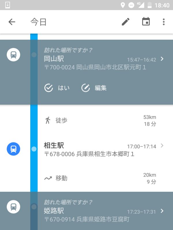 GoogleMapの移動履歴