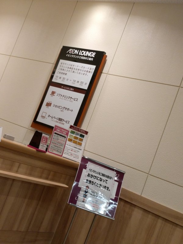 ラウンジ来店