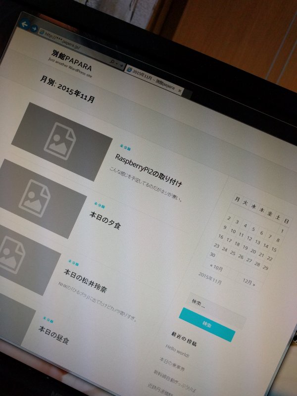 WordPressのテスト