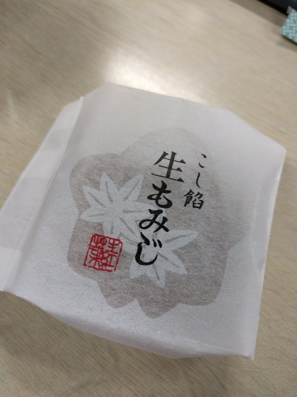 本日のお菓子