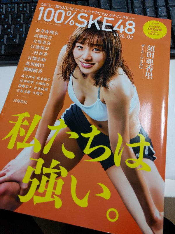 100%SKE48 Vol.2