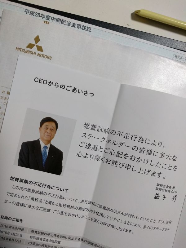 中間配当金