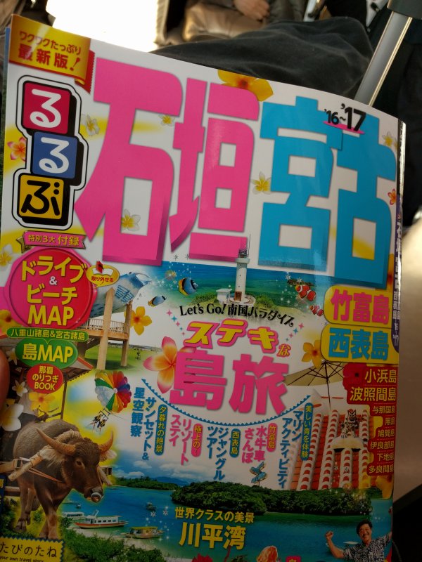 るるぶ