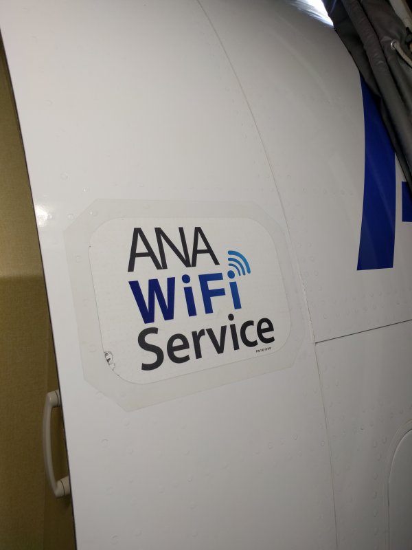 ANA WiFi Service