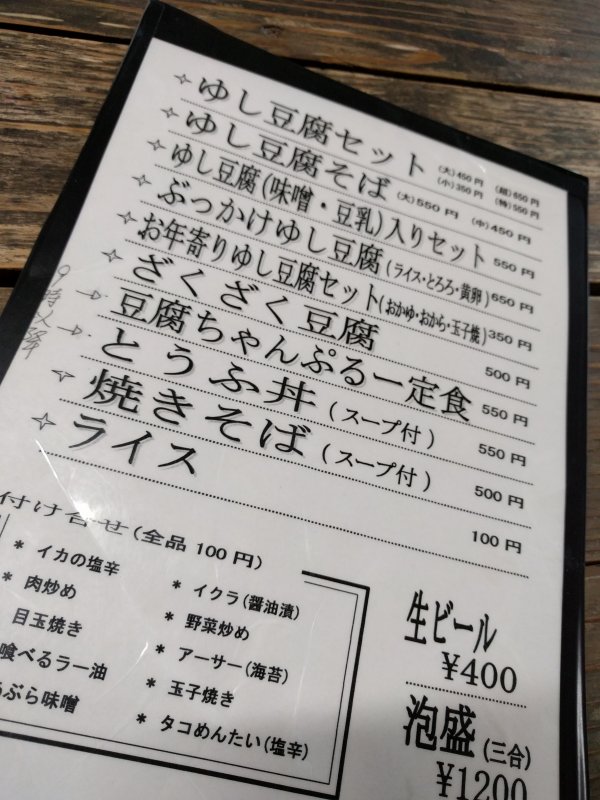 メニュー