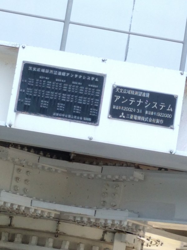 アンテナシステム