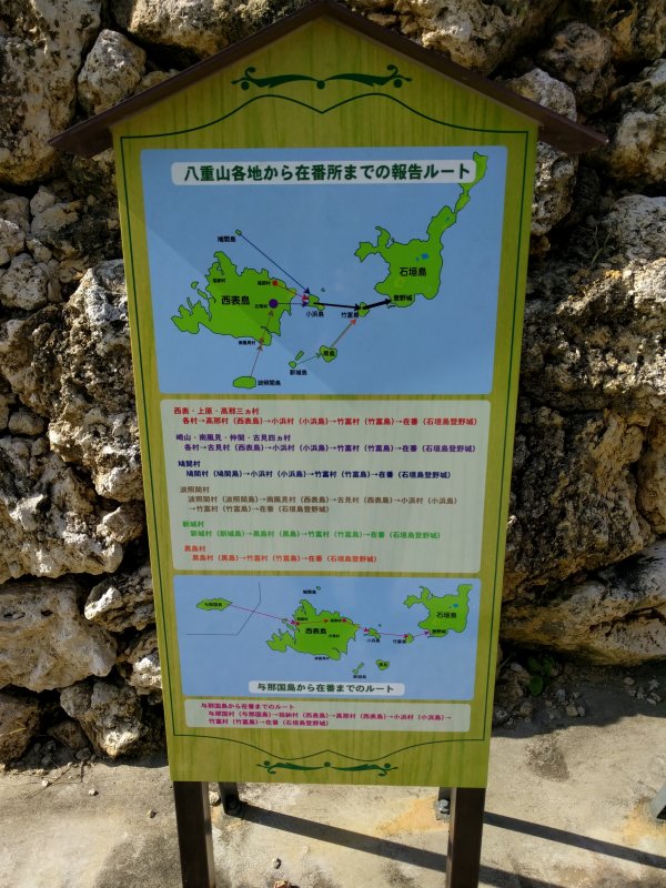 在番所(豊野城)までのルート
