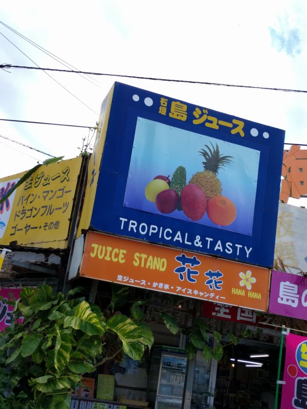 ジューススタンド