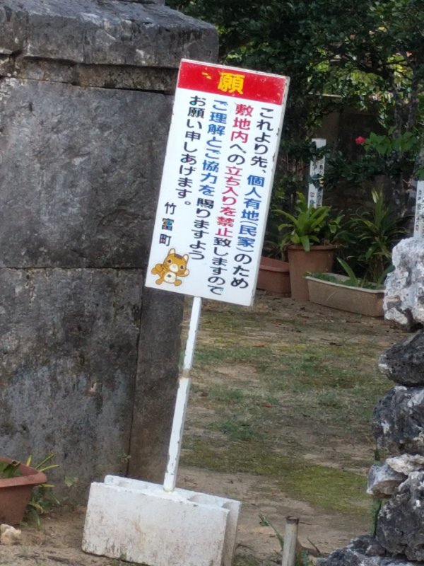個人有地（民家）