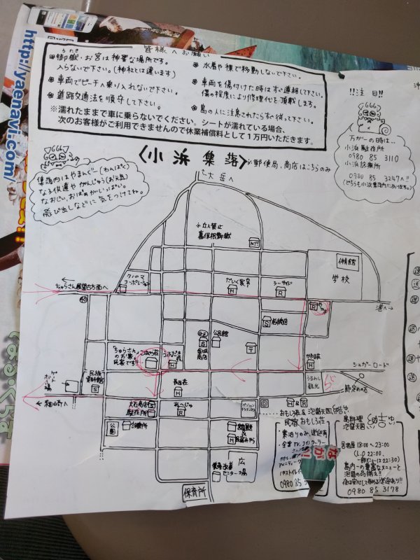 手書き地図（裏面）