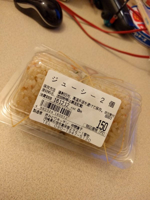本日の夜食