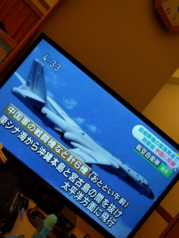 スクランブル発進