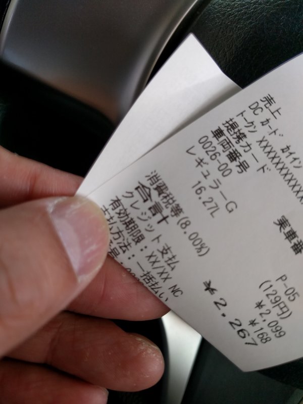 ガソリン単価