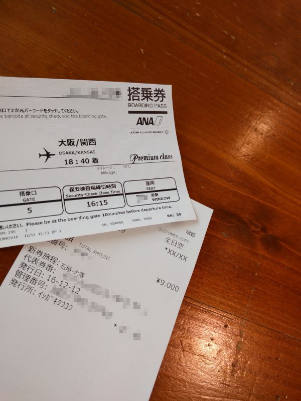 アップグレードの結果
