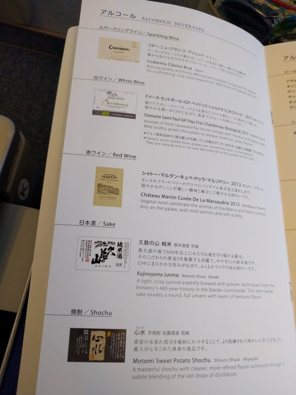 アルコールメニュー
