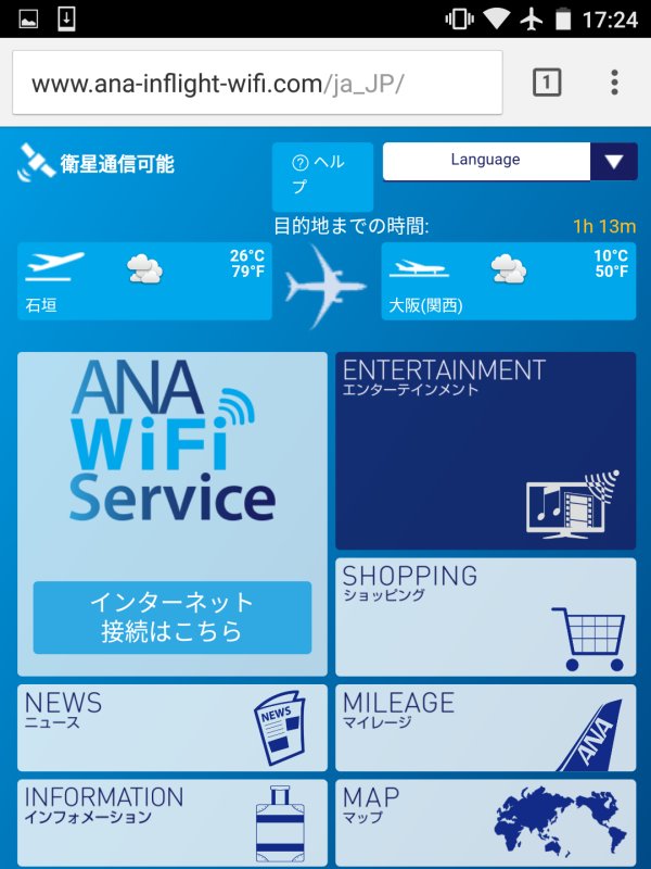 Wi-Fi接続サービス