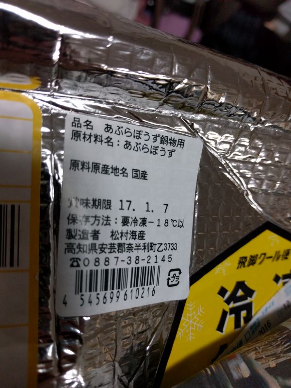 今月の返礼品