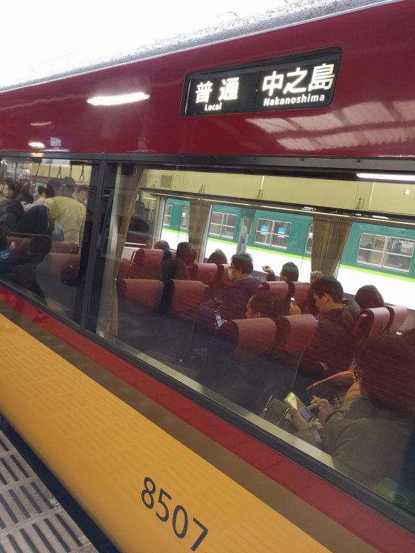 似非特急