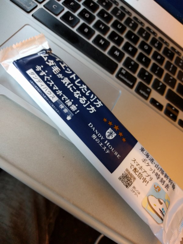 おしぼり配布芸
