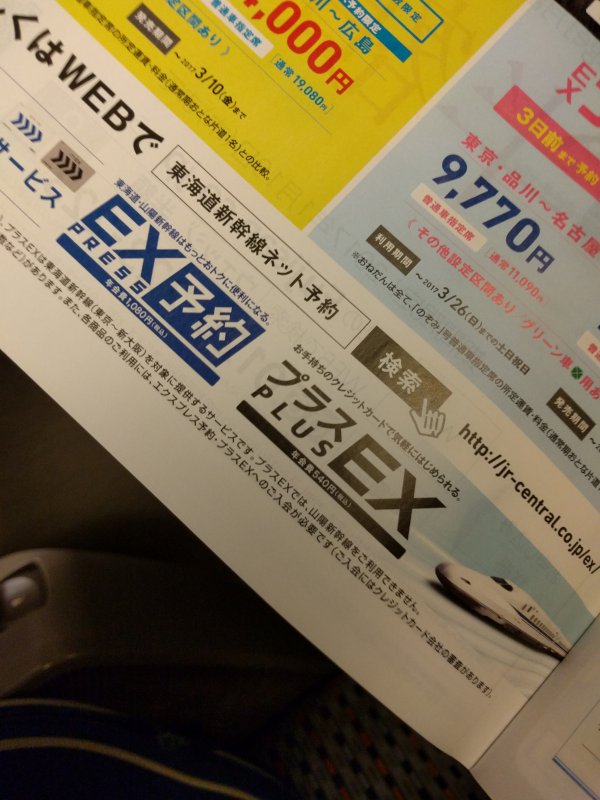 プラスEX