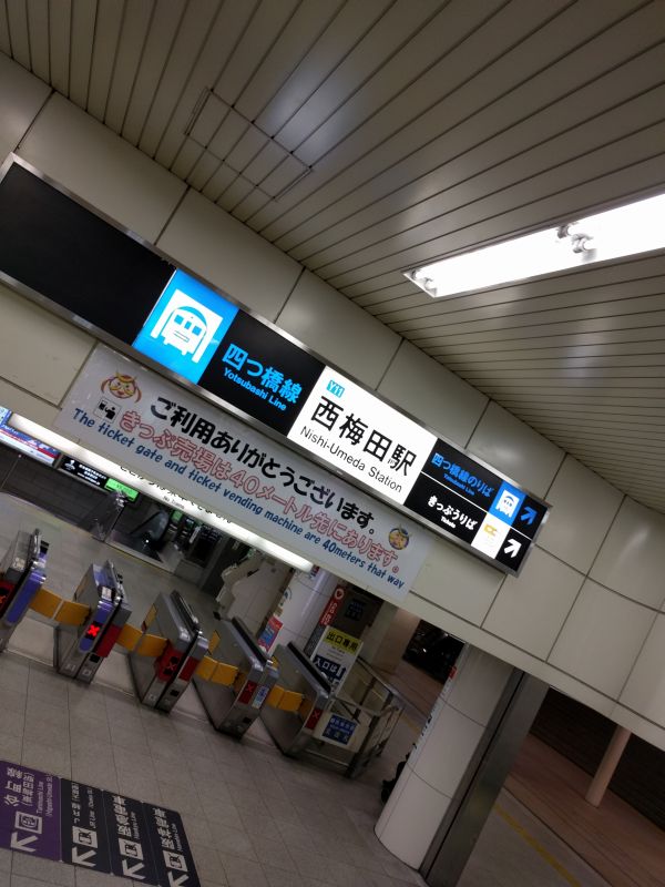 四つ橋線西梅田駅