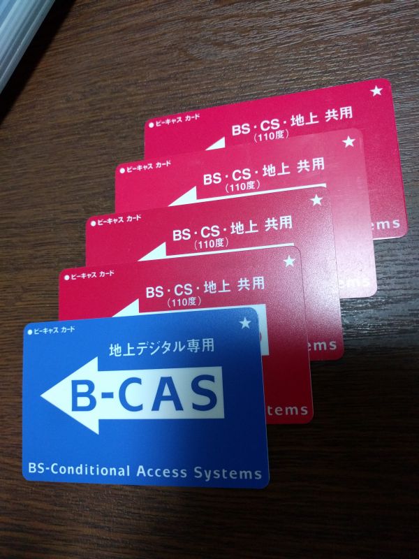 B-CASカードの差し替え