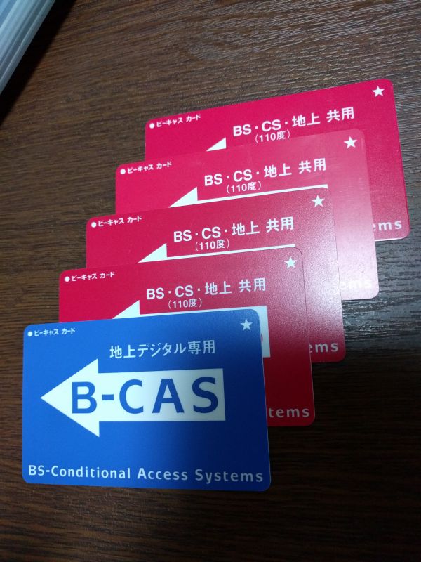 B-CASカードの差し替え