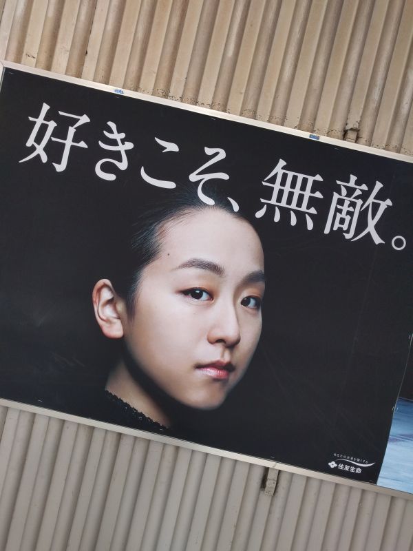 好きこそ、無敵。
