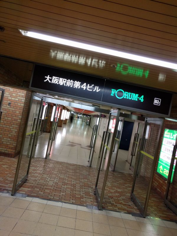 大阪駅前ビル