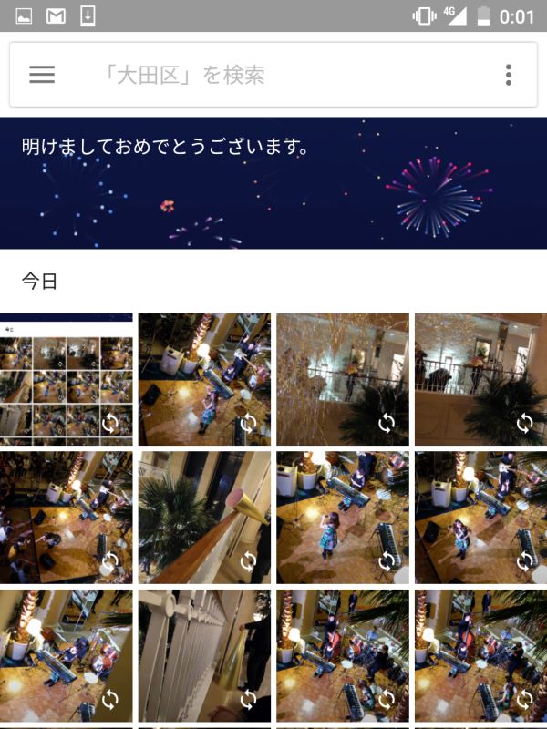 Googleフォトの画面