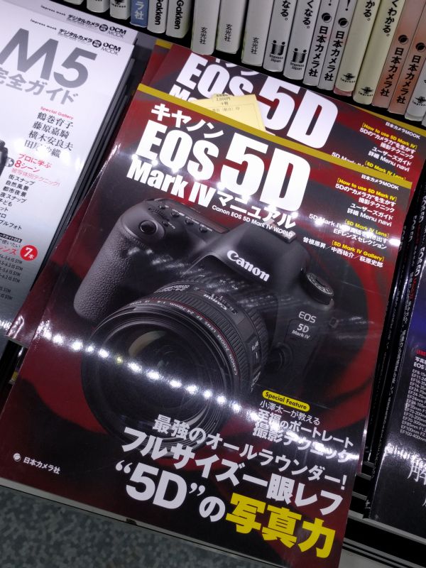 5D Mark IVマニュアル