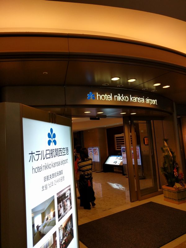 ホテル日航関西空港