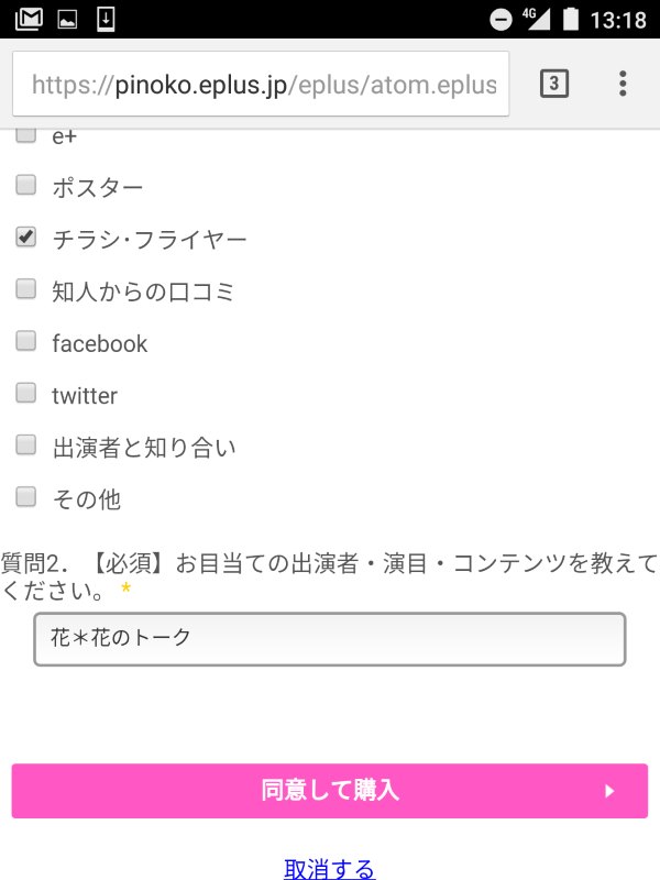 アンケート項目