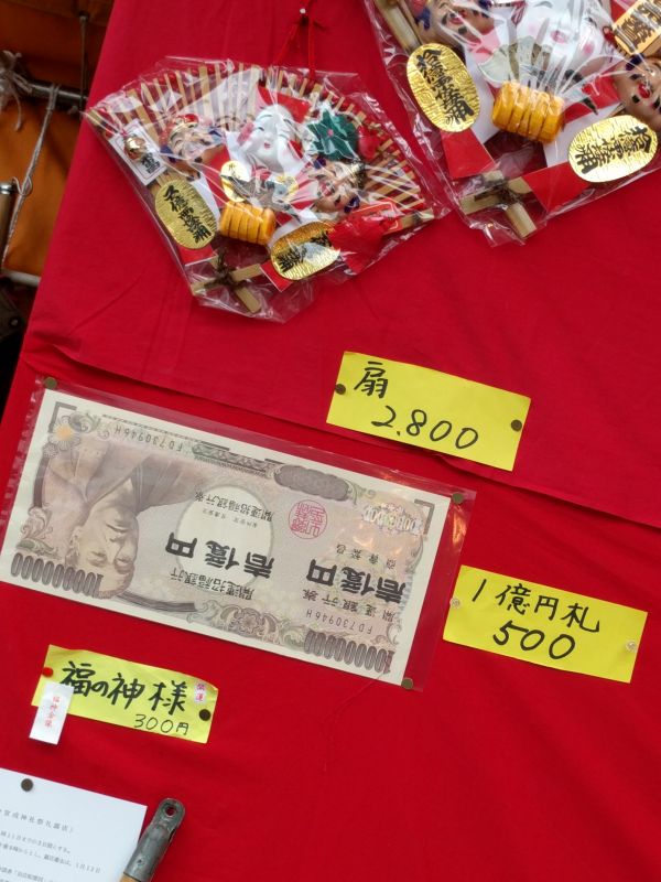 一億円札