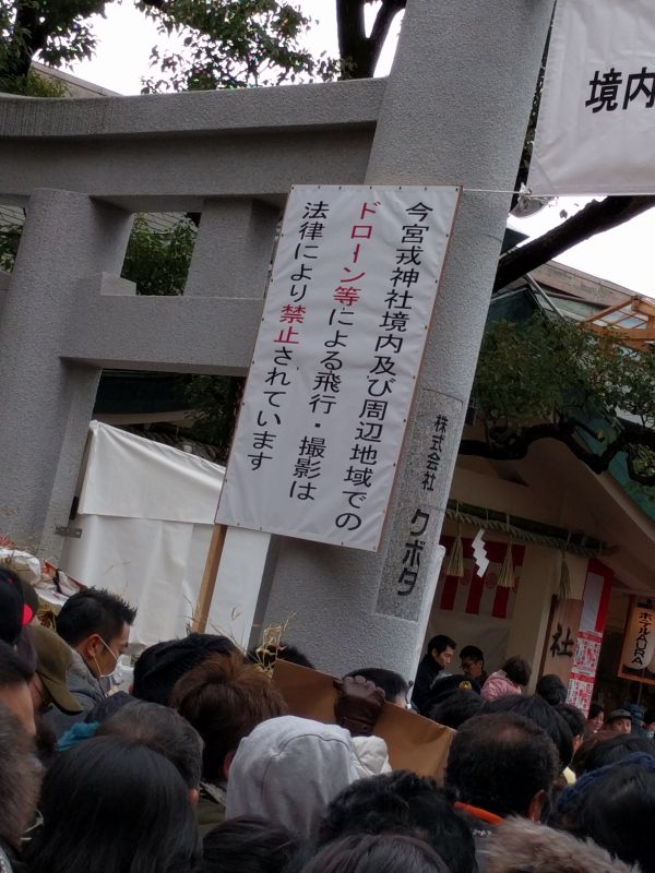 ドローン禁止