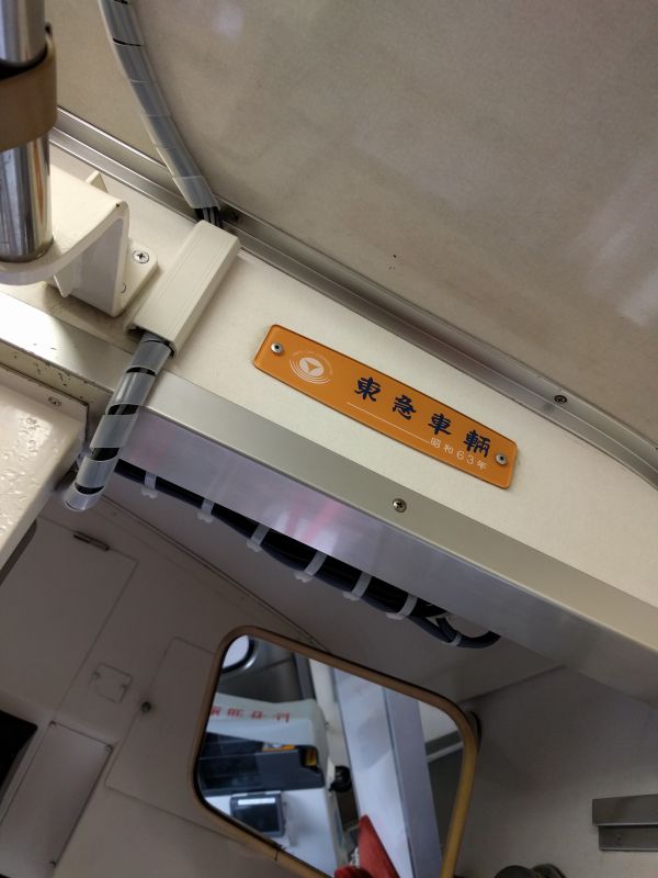 東急車輌