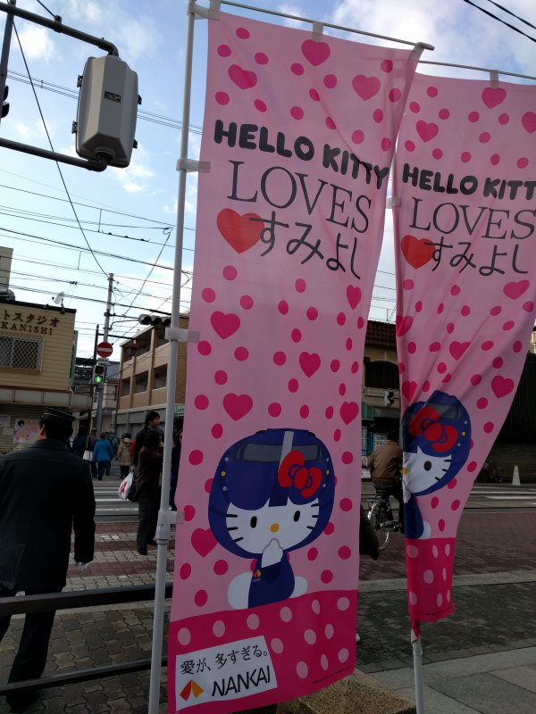 HELLO KITTY LOVES すみよし