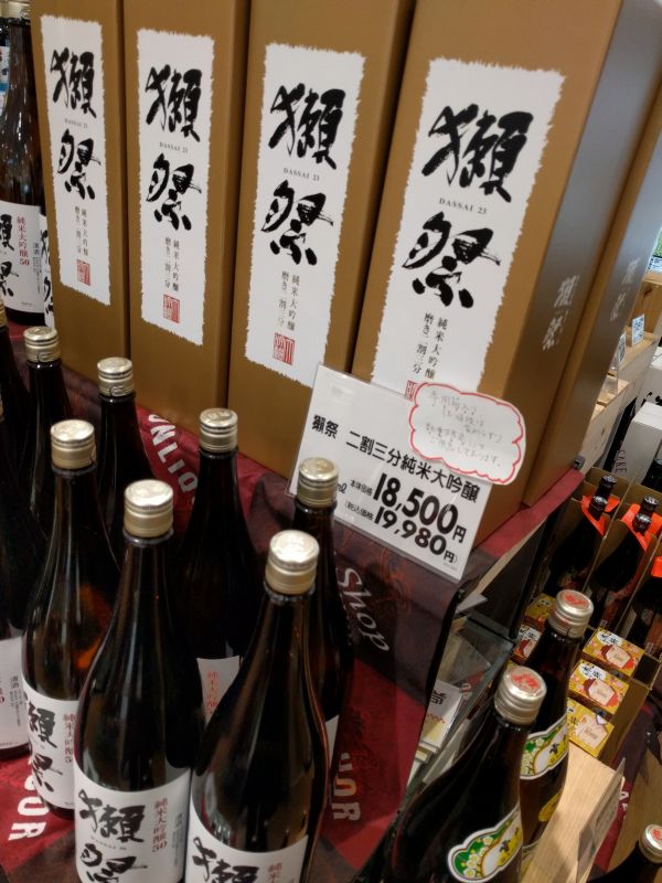 日本酒